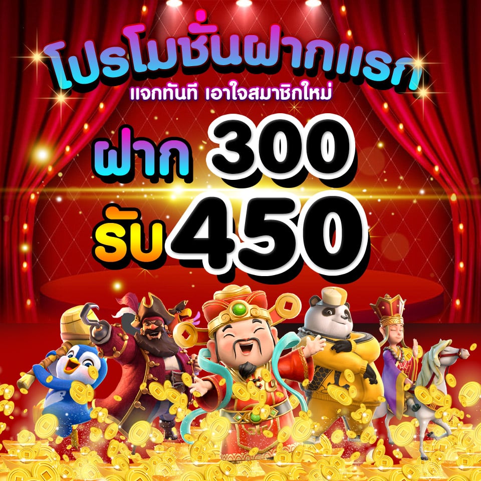 Promotion 1