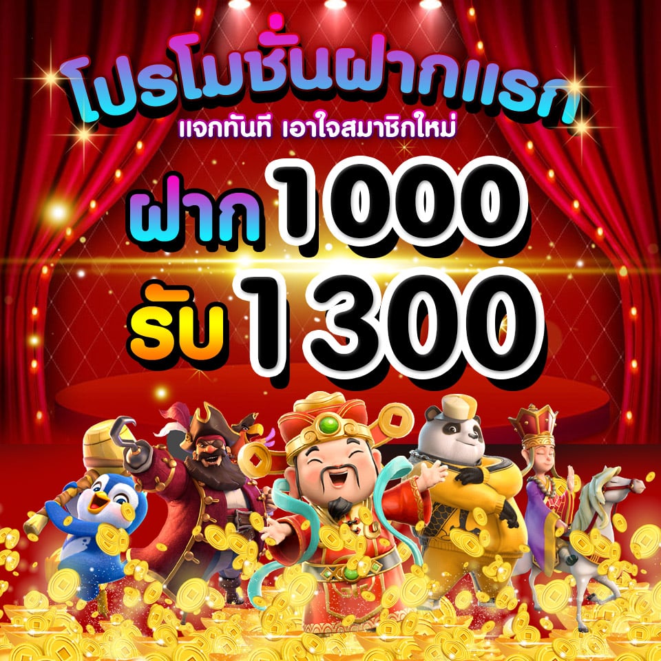 Promotion 3