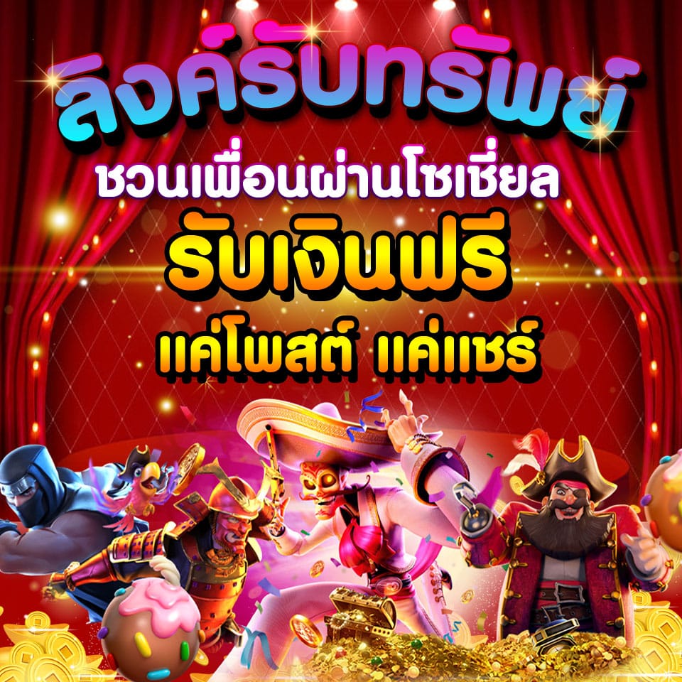 Promotion 4